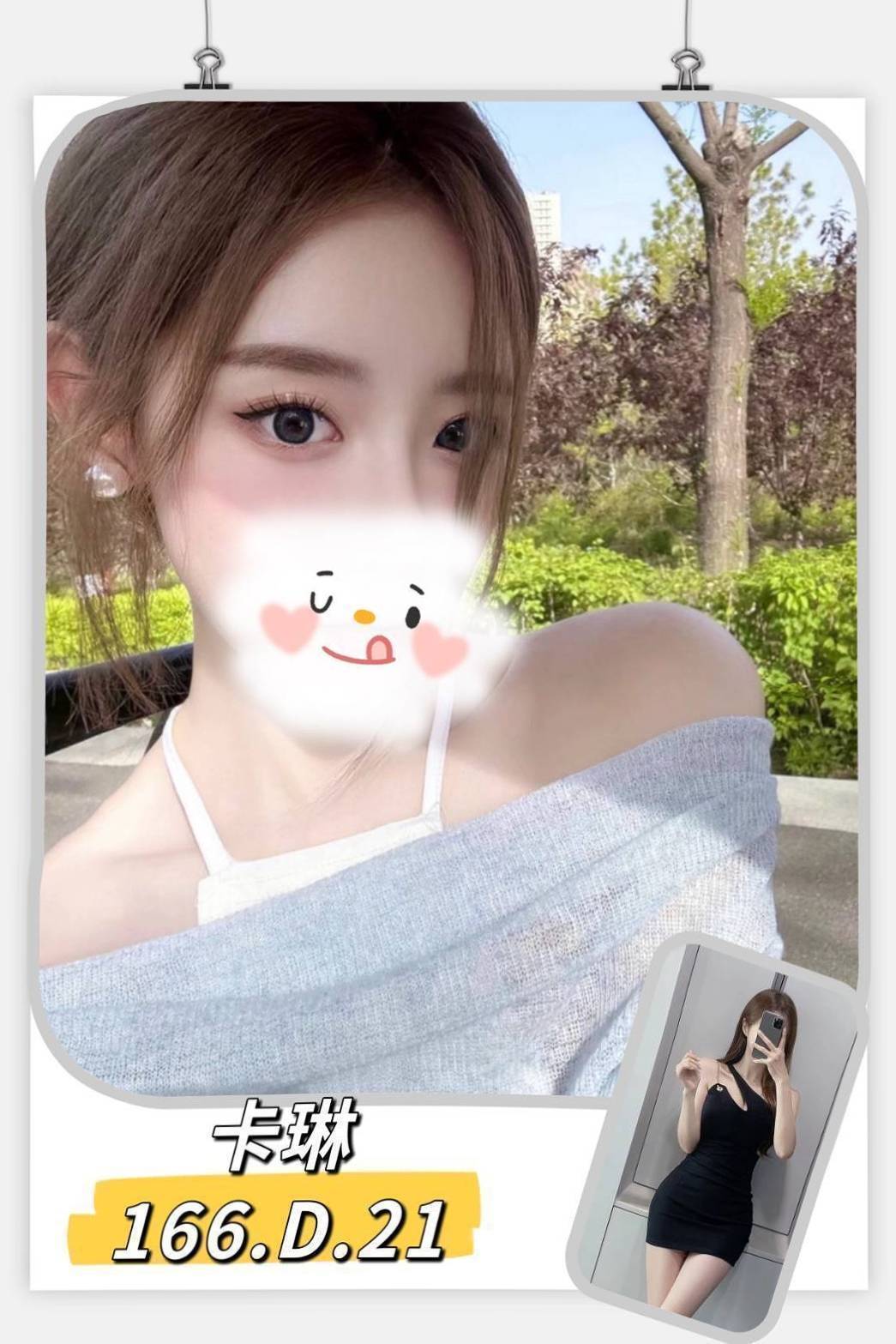COCO定點 安迪 屏東 36C